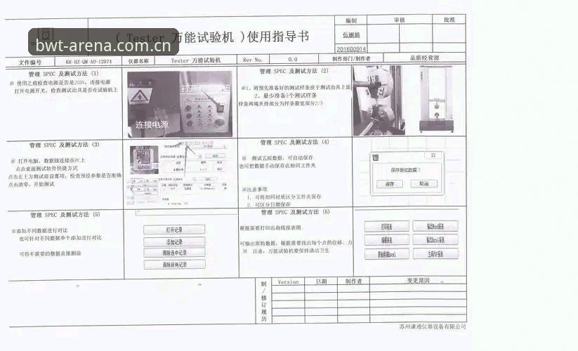 宝威体育界面全新升级：最新版本技术评测与操作指南