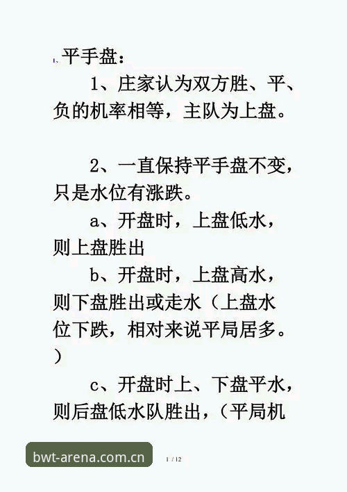 足球管理层必备实用技巧：从拉比奥签约到更衣室风波的真实案例