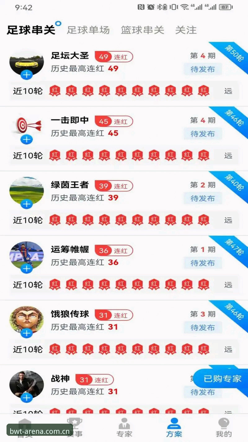 宝威体育数据攻略 宝威体育平台数据攻略v3.0.2深度评测:从闪退修复到实战数据链的完整技术解析